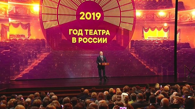 Opening of Year of Theatre in Russia