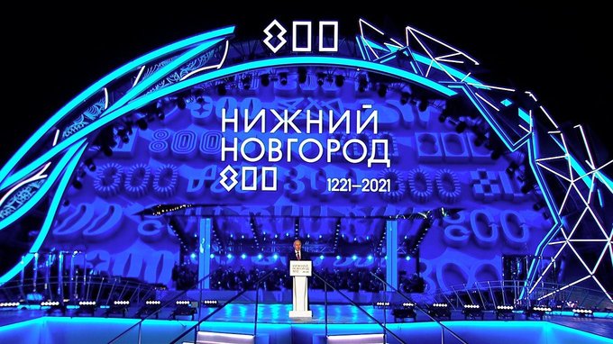 Выступление на гала-концерте по случаю 800-летия Нижнего Новгорода