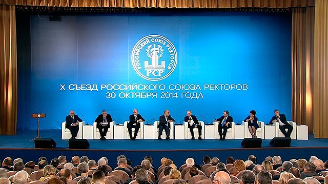 Заключительное слово на пленарном заседании Х съезда Российского союза ректоров