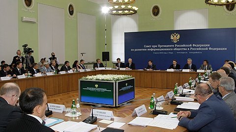 Вступительное слово на заседании Совета по развитию информационного общества в России