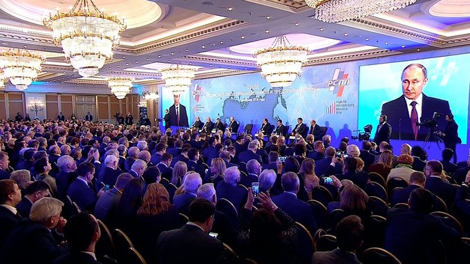 Съезд Российского союза промышленников и предпринимателей