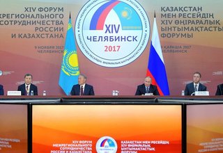 Форум межрегионального сотрудничества России и Казахстана